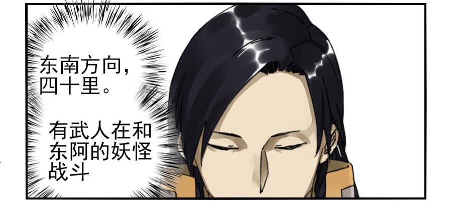 Martial Legacy Ch.76 p27
