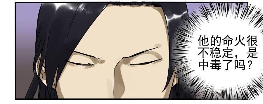 Martial Legacy Ch.76 p28