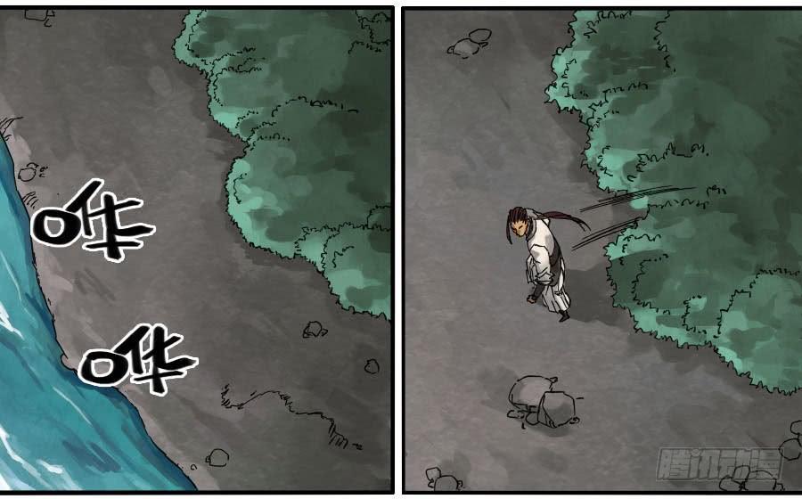 Martial Legacy Ch.76 p29