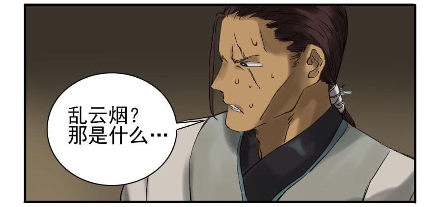 Martial Legacy Ch.76 p3