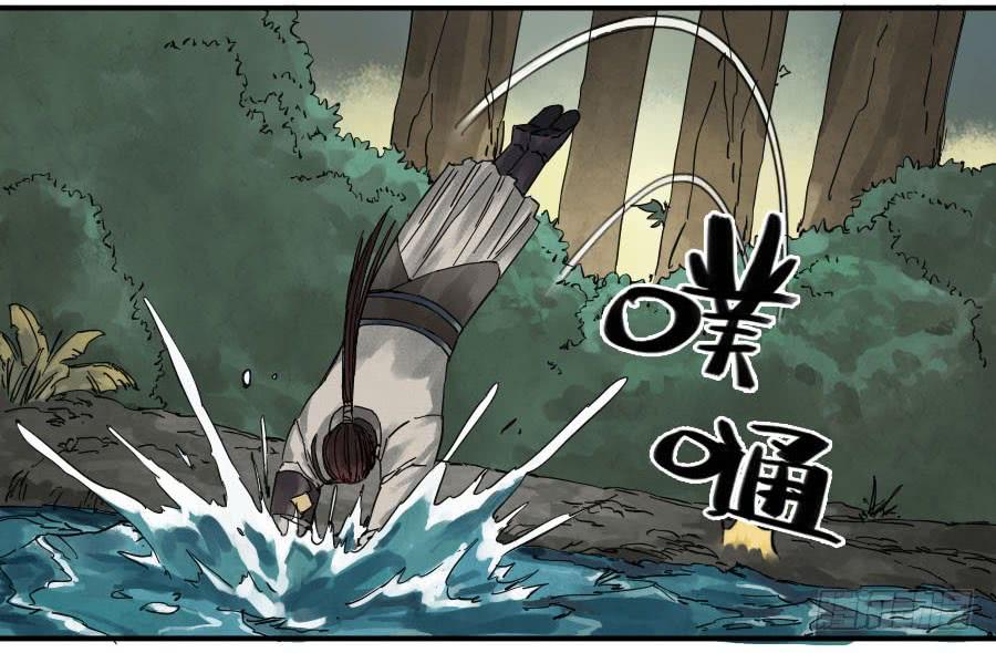Martial Legacy Ch.76 p30
