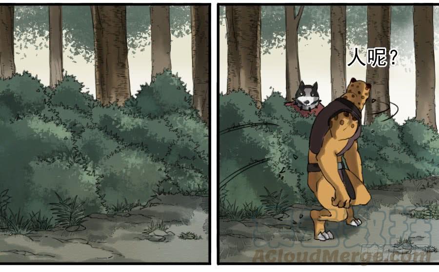 Martial Legacy Ch.76 p31