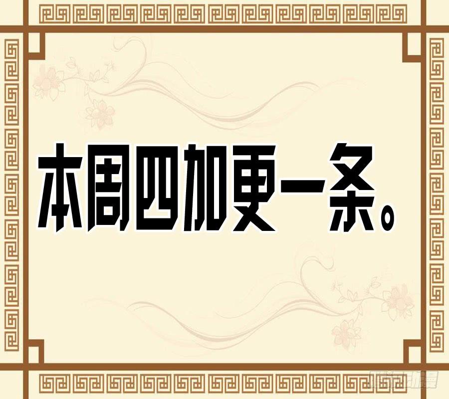 Martial Legacy Ch.76 p36