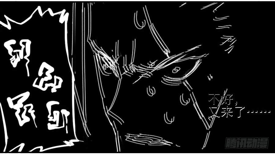 Martial Legacy Ch.76 p5