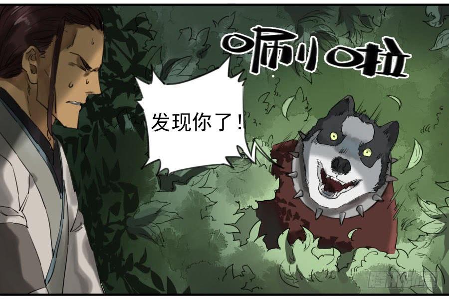 Martial Legacy Ch.76 p6