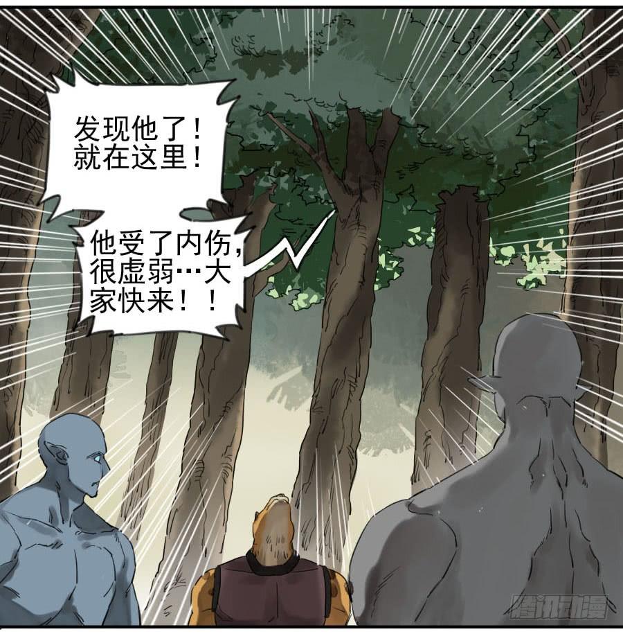 Martial Legacy Ch.76 p8