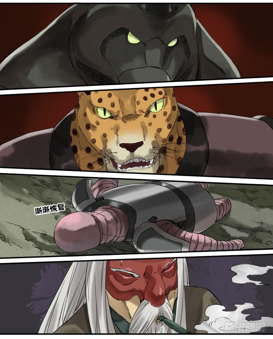 Martial Legacy Ch.76 p9