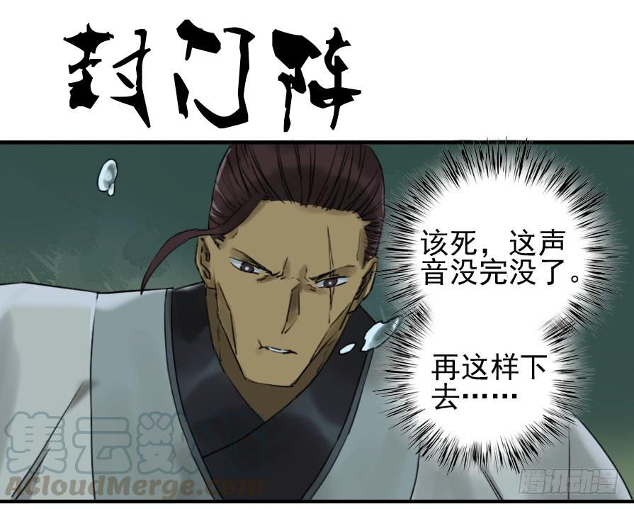 Martial Legacy Ch.77 p1