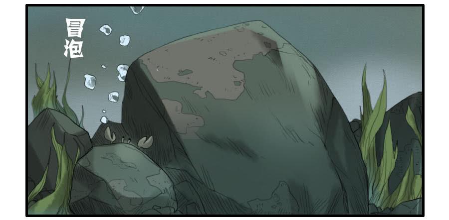 Martial Legacy Ch.77 p10