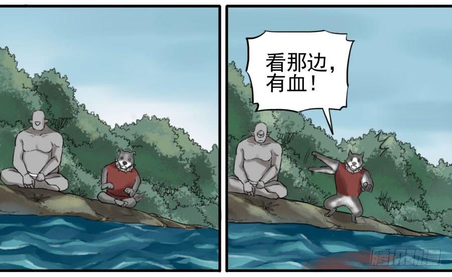 Martial Legacy Ch.77 p16
