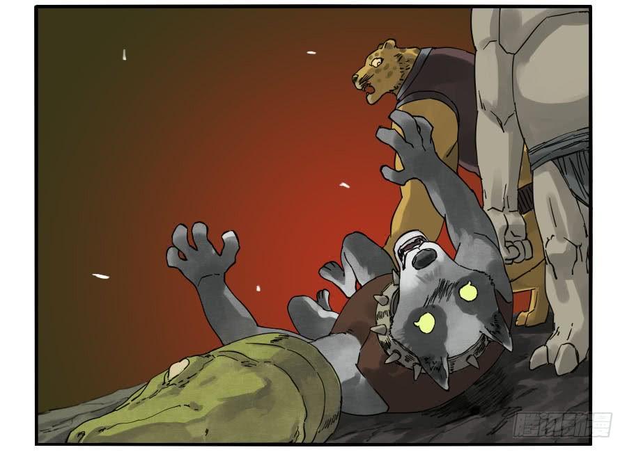 Martial Legacy Ch.77 p18