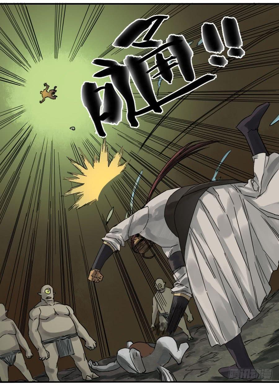 Martial Legacy Ch.77 p20