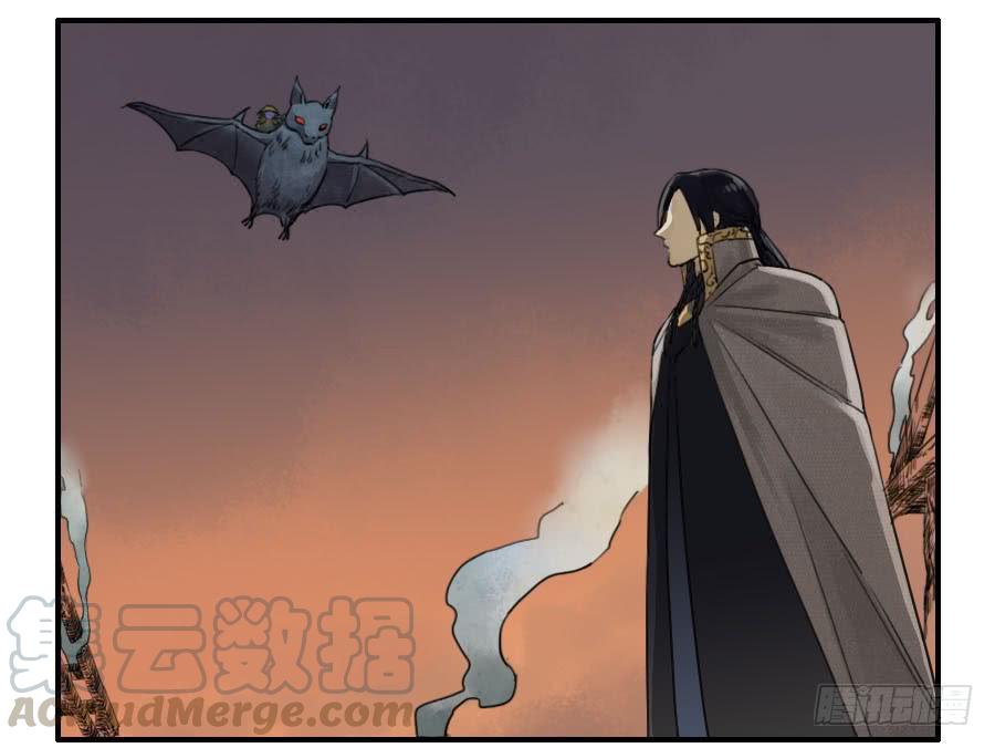 Martial Legacy Ch.77 p21