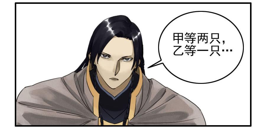 Martial Legacy Ch.77 p23