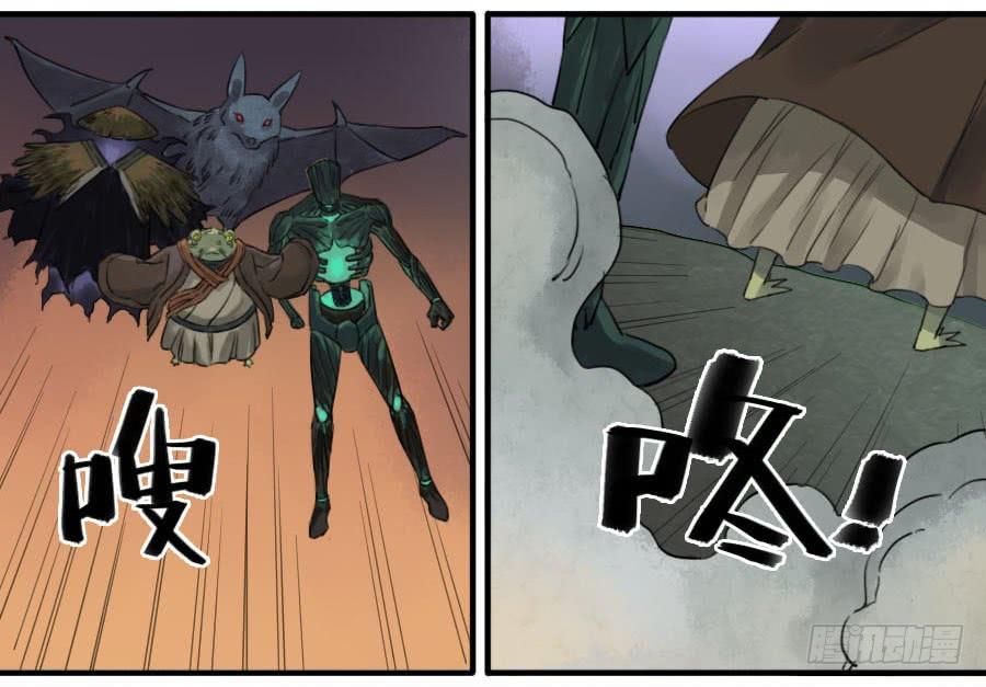 Martial Legacy Ch.77 p24