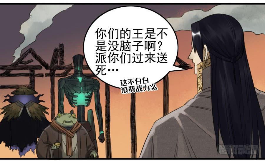 Martial Legacy Ch.77 p25