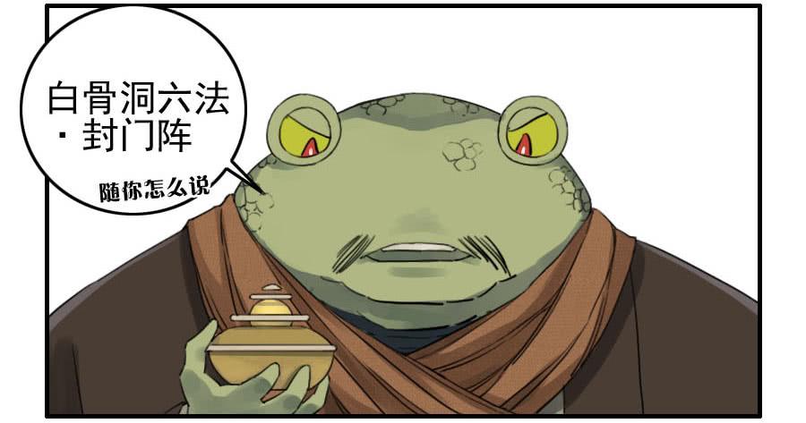 Martial Legacy Ch.77 p26