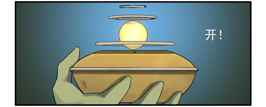 Martial Legacy Ch.77 p27