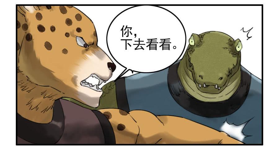 Martial Legacy Ch.77 p3