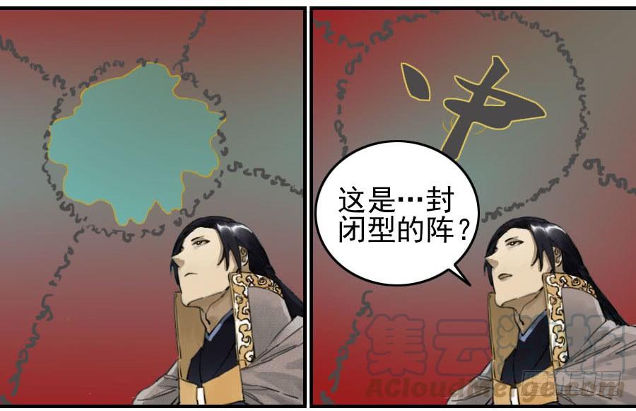 Martial Legacy Ch.77 p31