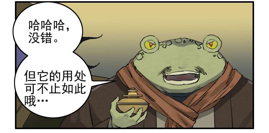 Martial Legacy Ch.77 p32