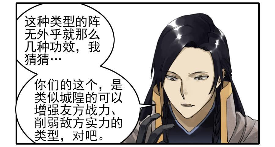 Martial Legacy Ch.77 p33