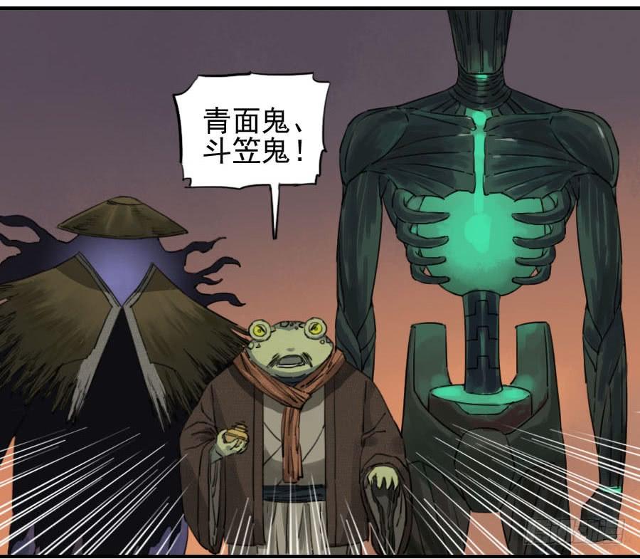 Martial Legacy Ch.77 p36