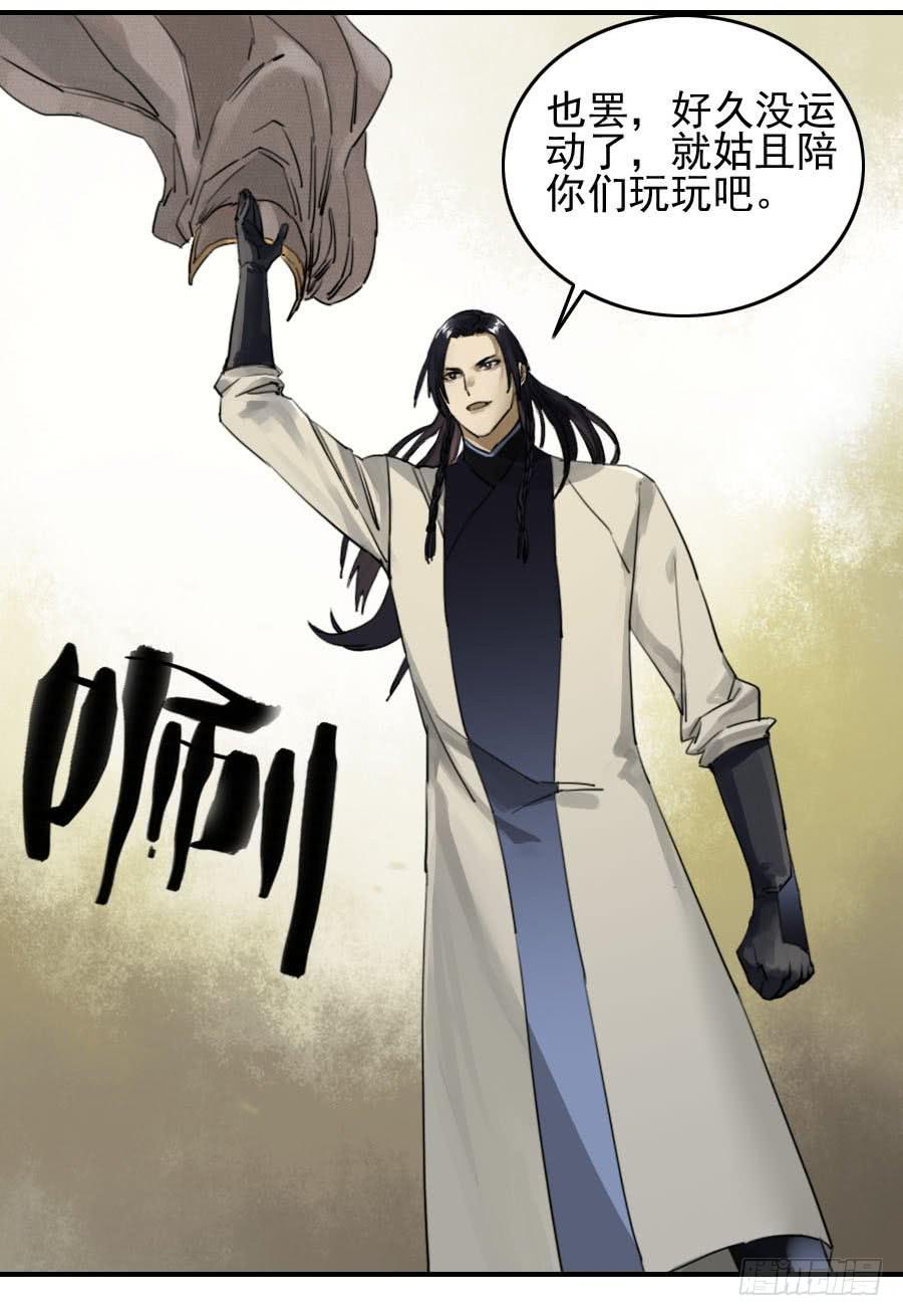 Martial Legacy Ch.77 p38