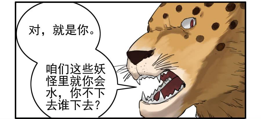 Martial Legacy Ch.77 p5