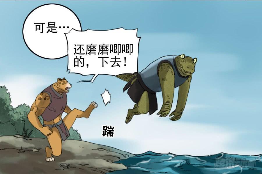 Martial Legacy Ch.77 p6