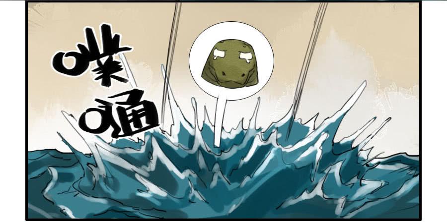 Martial Legacy Ch.77 p7