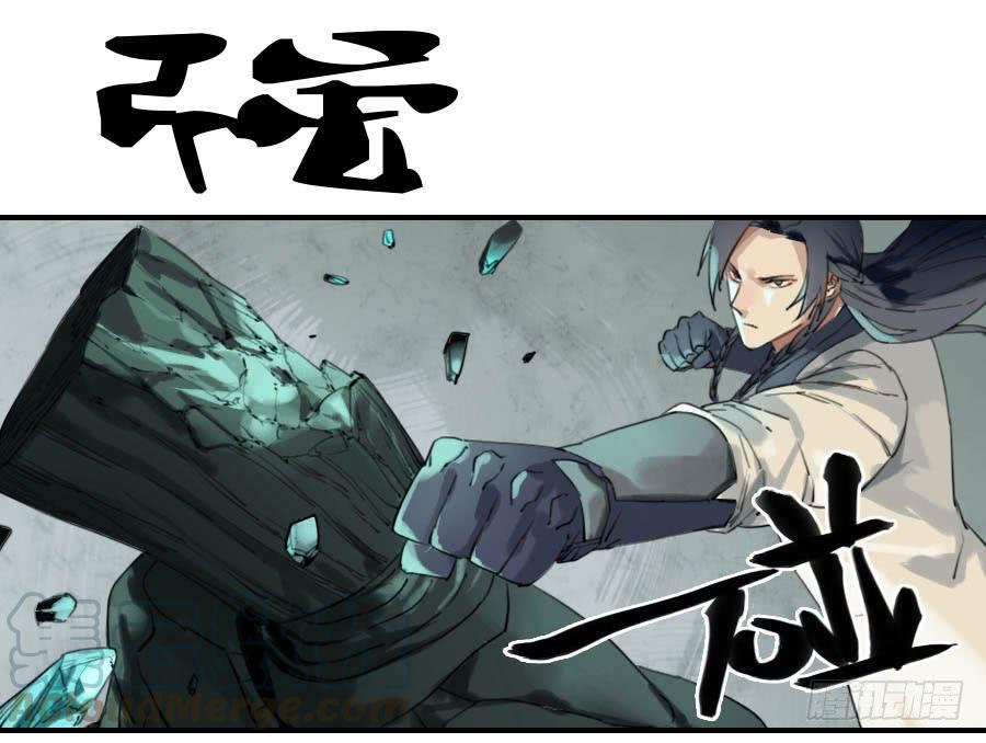 Martial Legacy Ch.78 p1