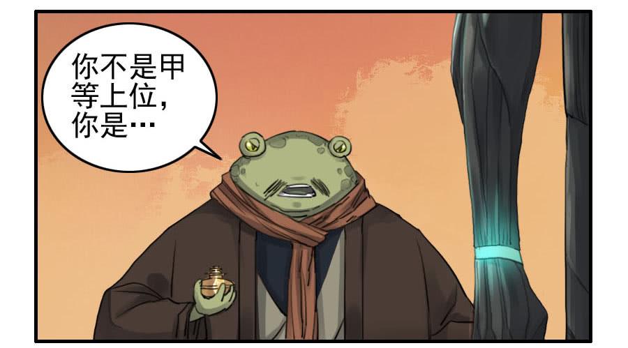 Martial Legacy Ch.78 p10