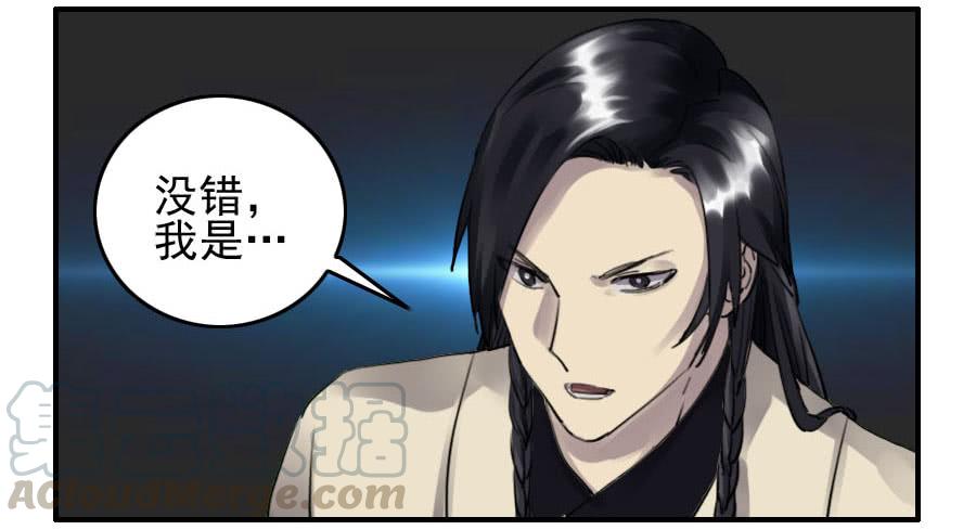 Martial Legacy Ch.78 p11