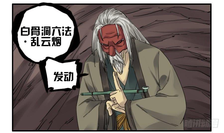 Martial Legacy Ch.78 p15
