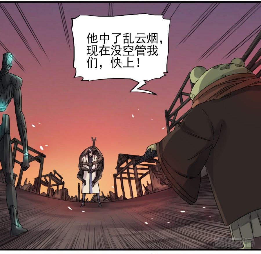 Martial Legacy Ch.78 p18