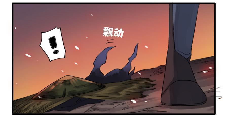 Martial Legacy Ch.78 p20