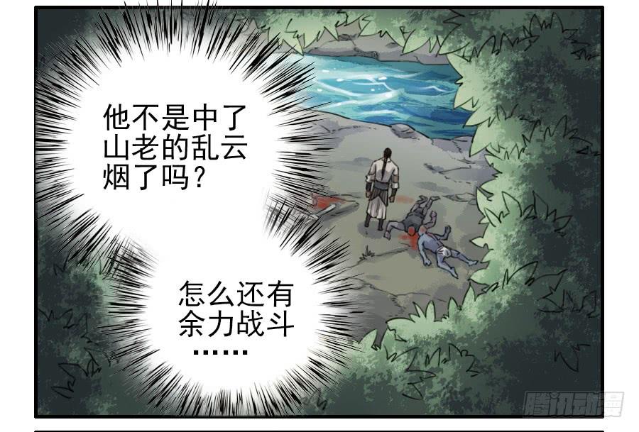 Martial Legacy Ch.78 p23