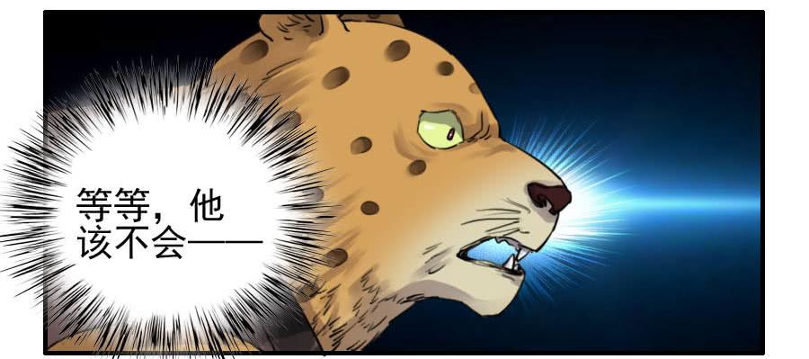 Martial Legacy Ch.78 p24