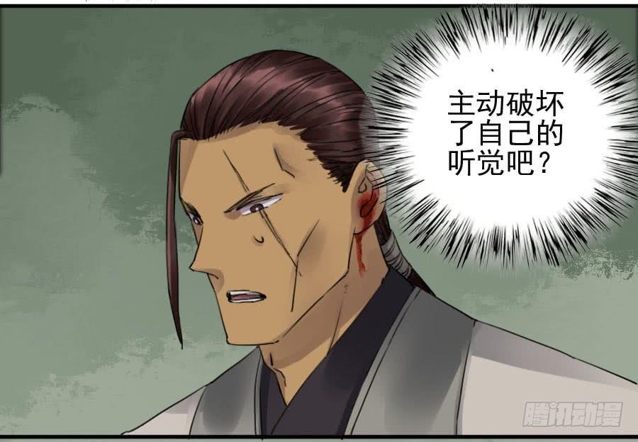 Martial Legacy Ch.78 p25