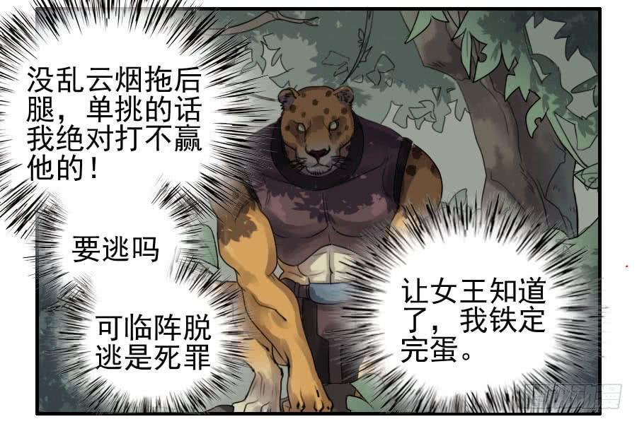 Martial Legacy Ch.78 p26