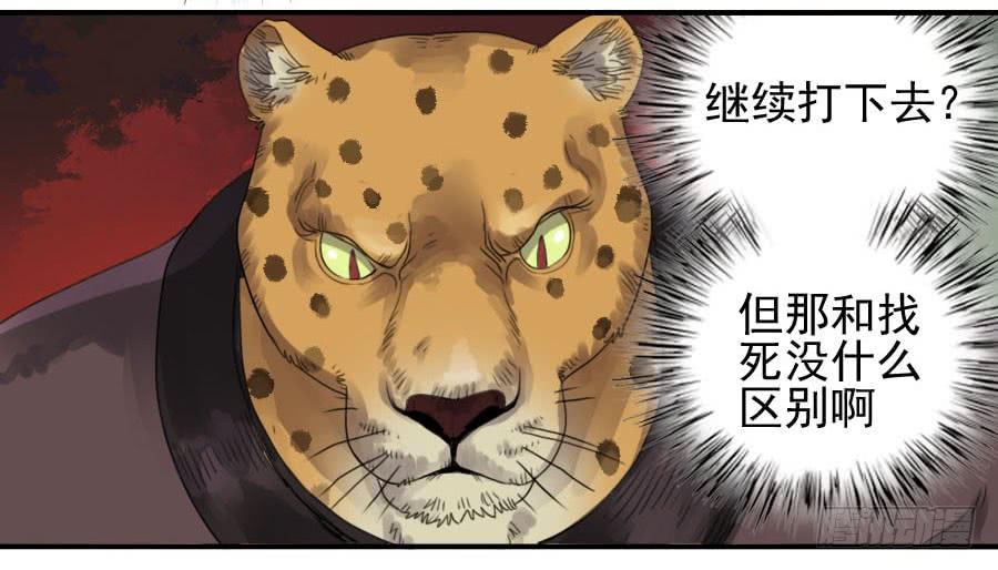 Martial Legacy Ch.78 p27