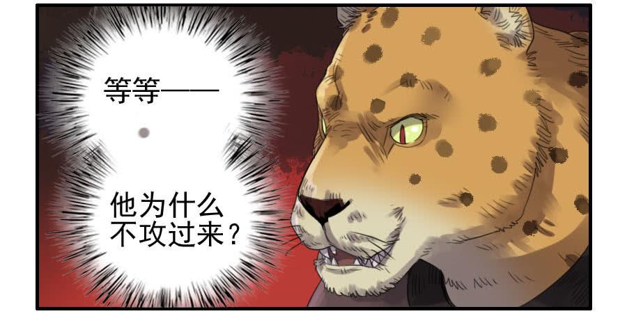 Martial Legacy Ch.78 p30