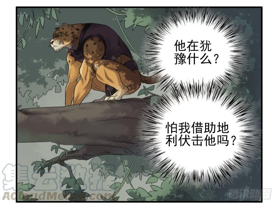 Martial Legacy Ch.78 p31