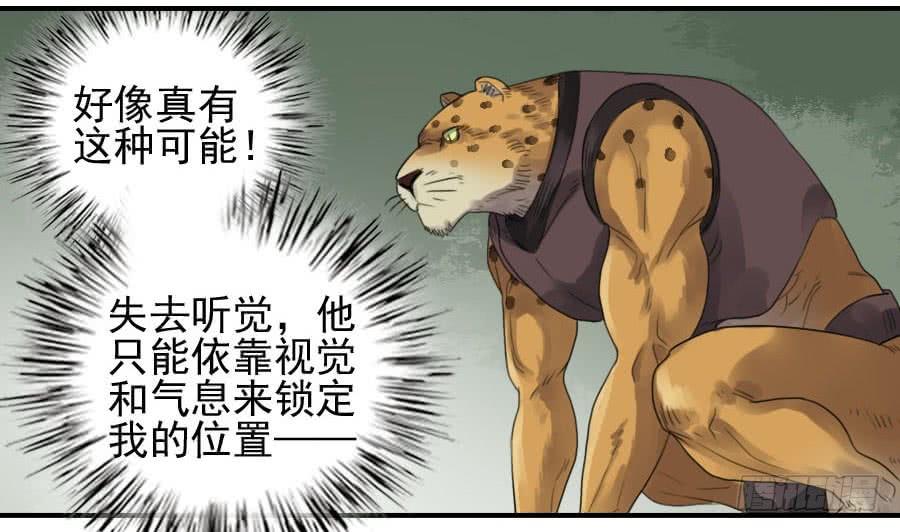 Martial Legacy Ch.78 p32