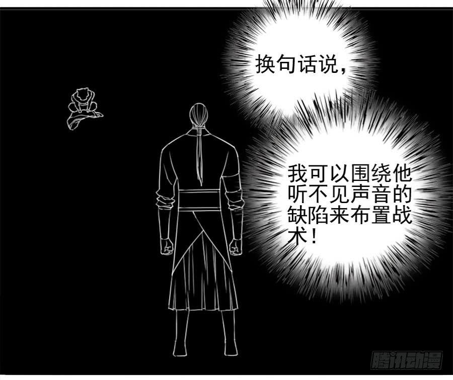 Martial Legacy Ch.78 p33