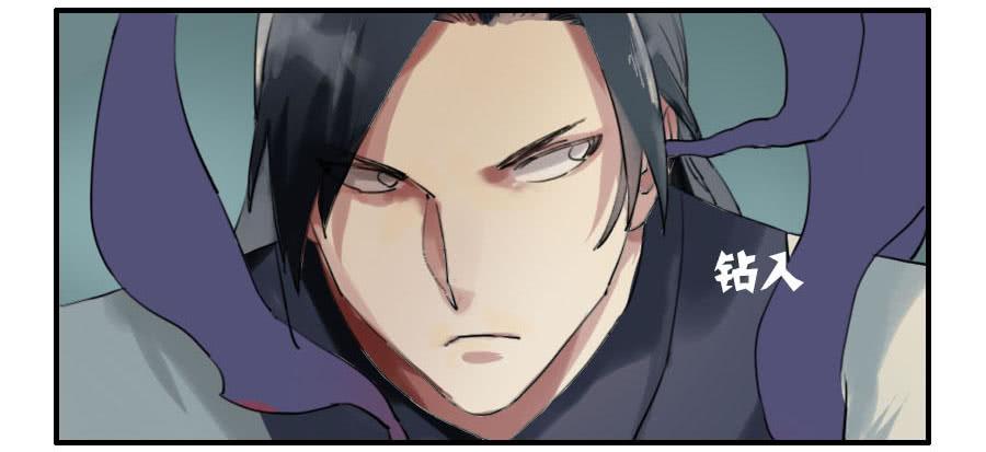 Martial Legacy Ch.78 p4