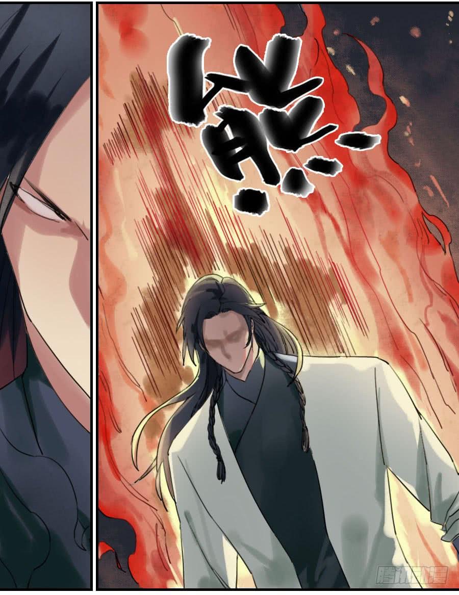 Martial Legacy Ch.78 p5