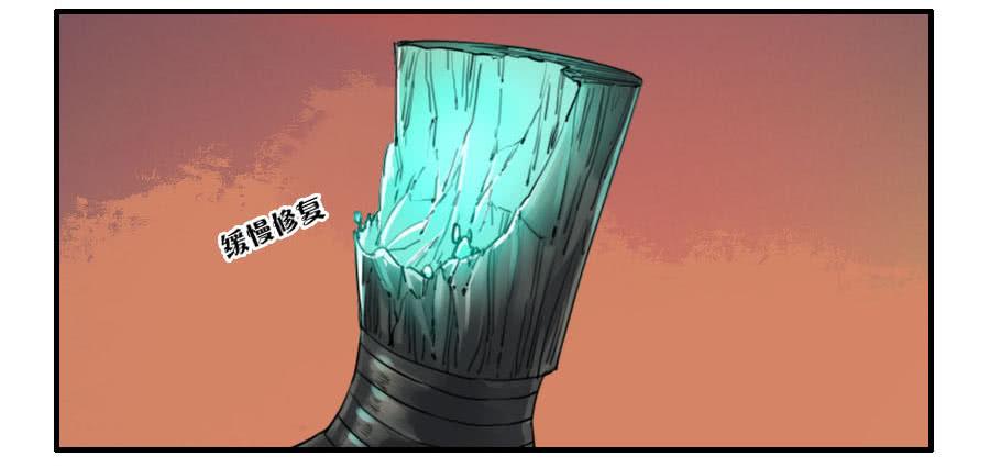 Martial Legacy Ch.78 p9