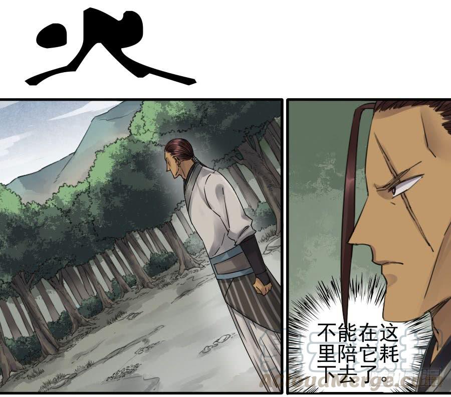 Martial Legacy Ch.79 p1